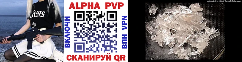 Купить закладки Жиздра А ПВП Соль