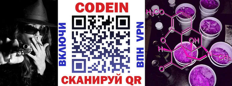 Купить  Жиздра  Кодеиновый сироп Lean напиток Lean (лин) 
