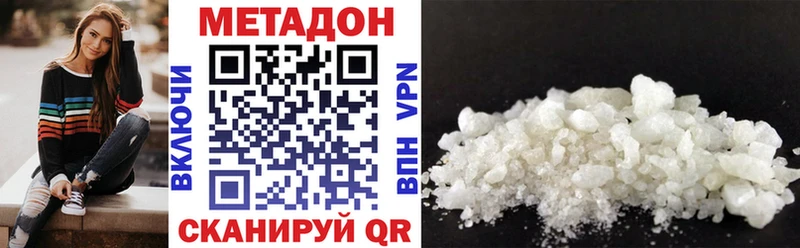 Метадон methadone  Купить  Жиздра 
