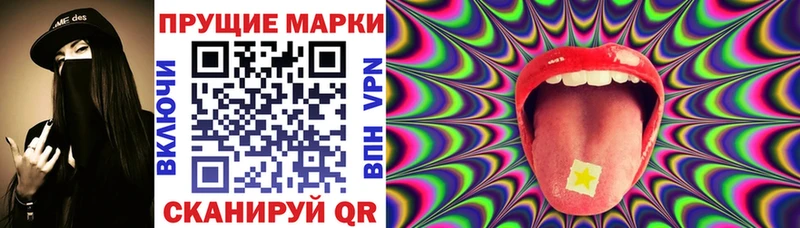 Наркотические марки 1500мкг  Купить закладки  Жиздра 